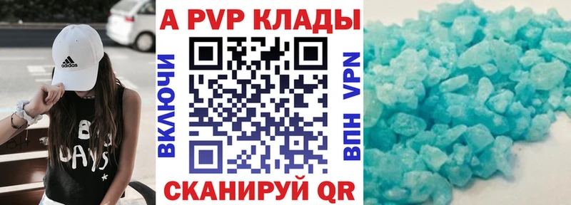 Купить закладки  Беломорск  A PVP VHQ 
