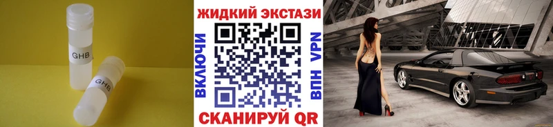 Купить закладки Беломорск БУТИРАТ вода