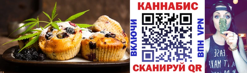 Canna-Cookies конопля  Купить закладки  Беломорск 