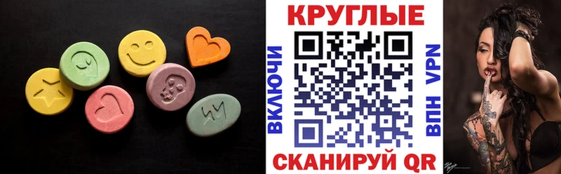 Ecstasy 280мг  Купить  Беломорск 