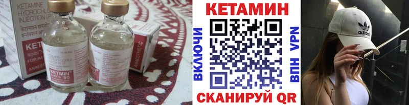 Купить закладки  Беломорск  Кетамин VHQ 