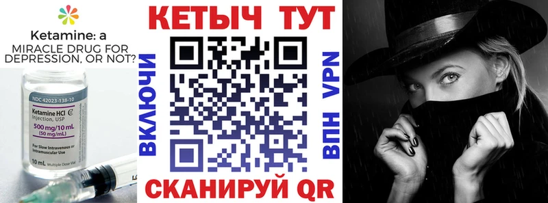КЕТАМИН ketamine Беломорск