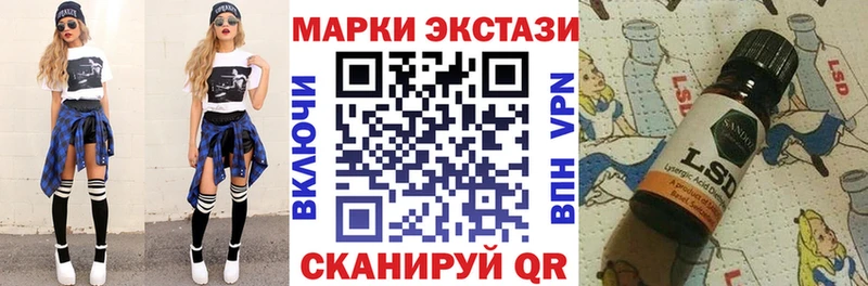 Марки 25I-NBOMe 1,8мг  Купить  Беломорск 